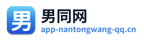 男同网